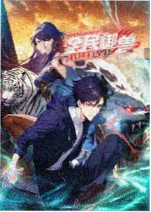 拜托请穿上 剧场版